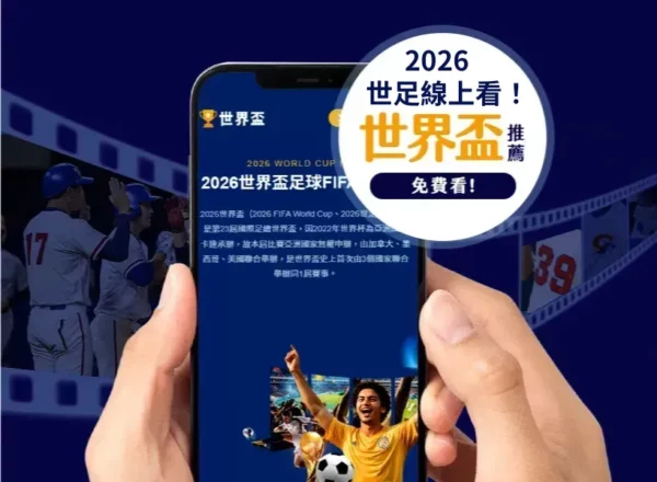 烏度卡與伊,激發球隊逆,襲的活力之,国际足联2026世界杯投注平台,世界杯投注,2026世界杯,足球投注平台,世界杯赛程