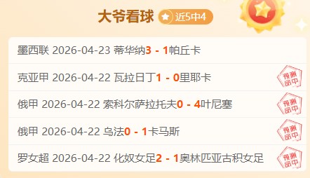 科尔谈大乐,透期号专家,推荐,国际足联2026世界杯投注平台,世界杯投注,2026世界杯,足球投注平台,世界杯赛程